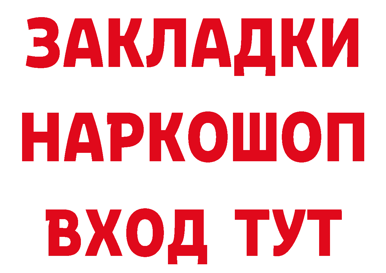 Бутират бутик вход маркетплейс мега Анадырь