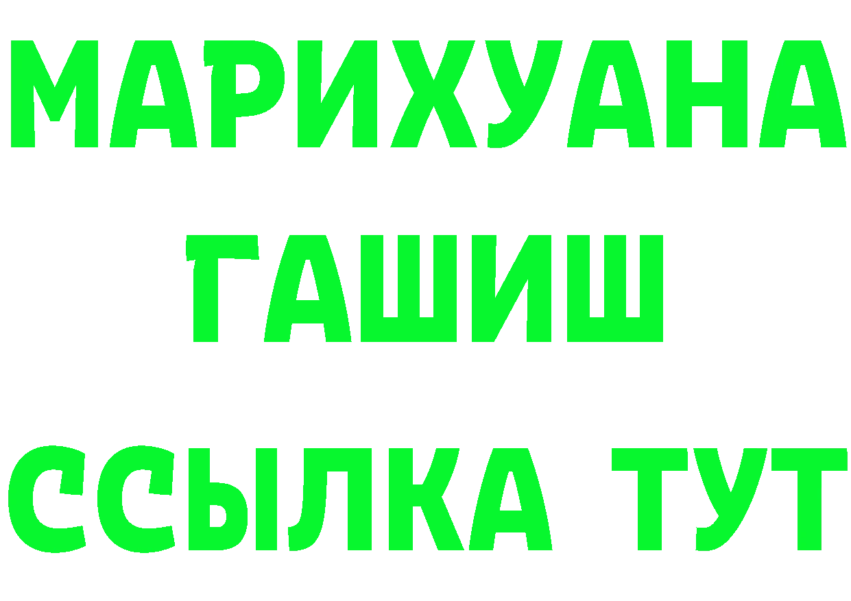 Кетамин ketamine ONION площадка mega Анадырь