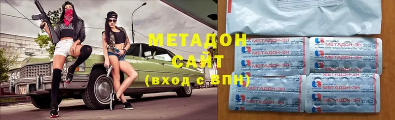 Метадон methadone  Анадырь 